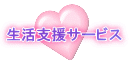 �����x���T�[�r�X 