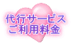 ��s�T�[�r�X  �����p���� 